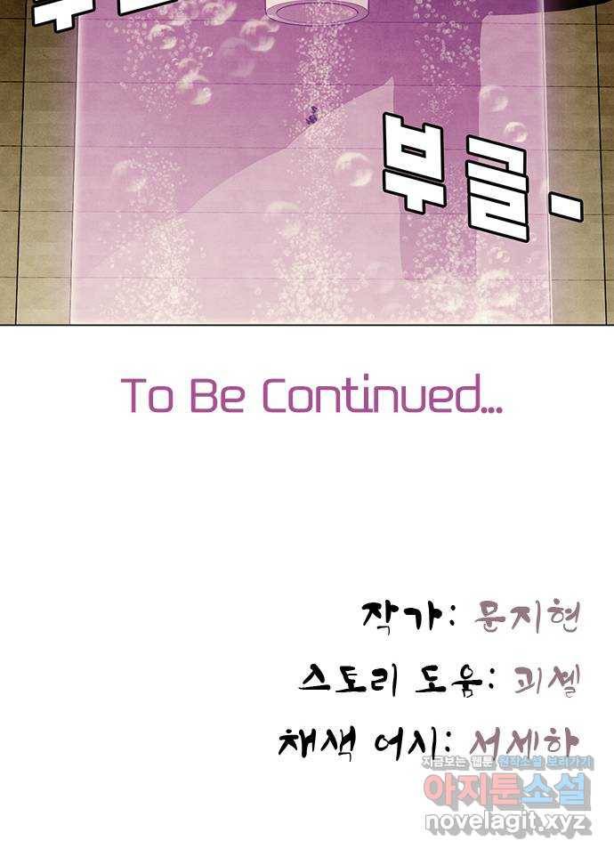 꿈의 기업 5부 68화 38