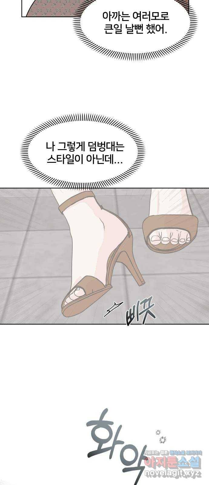모노마니아 12화 3