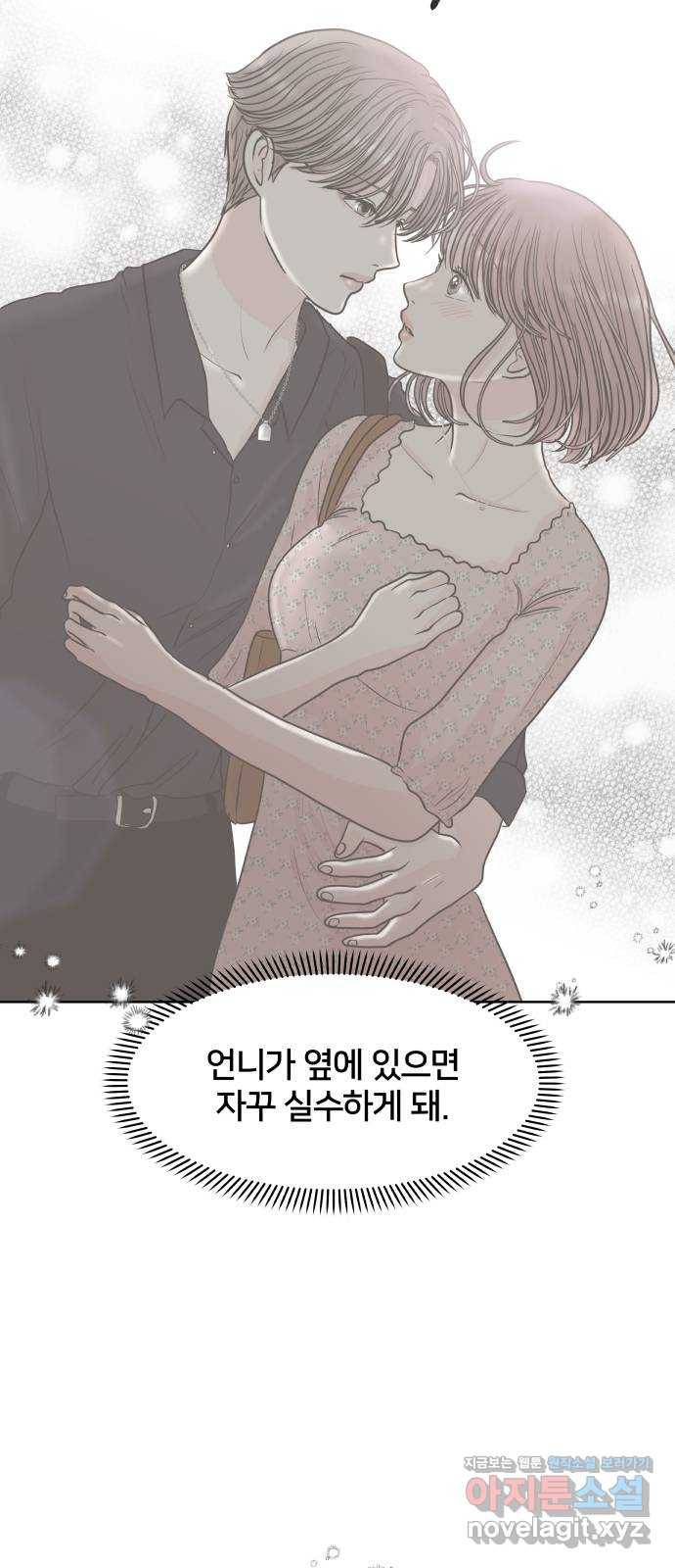모노마니아 12화 4