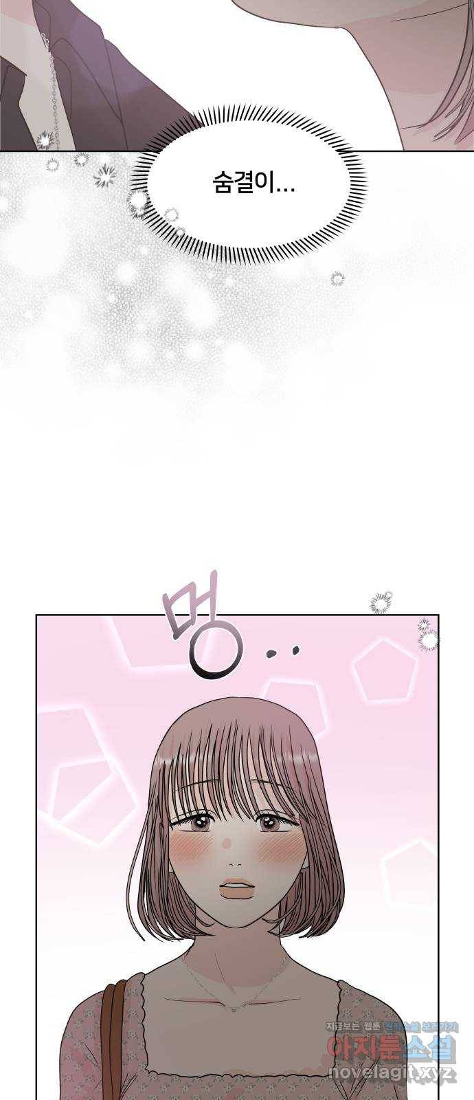 모노마니아 12화 6