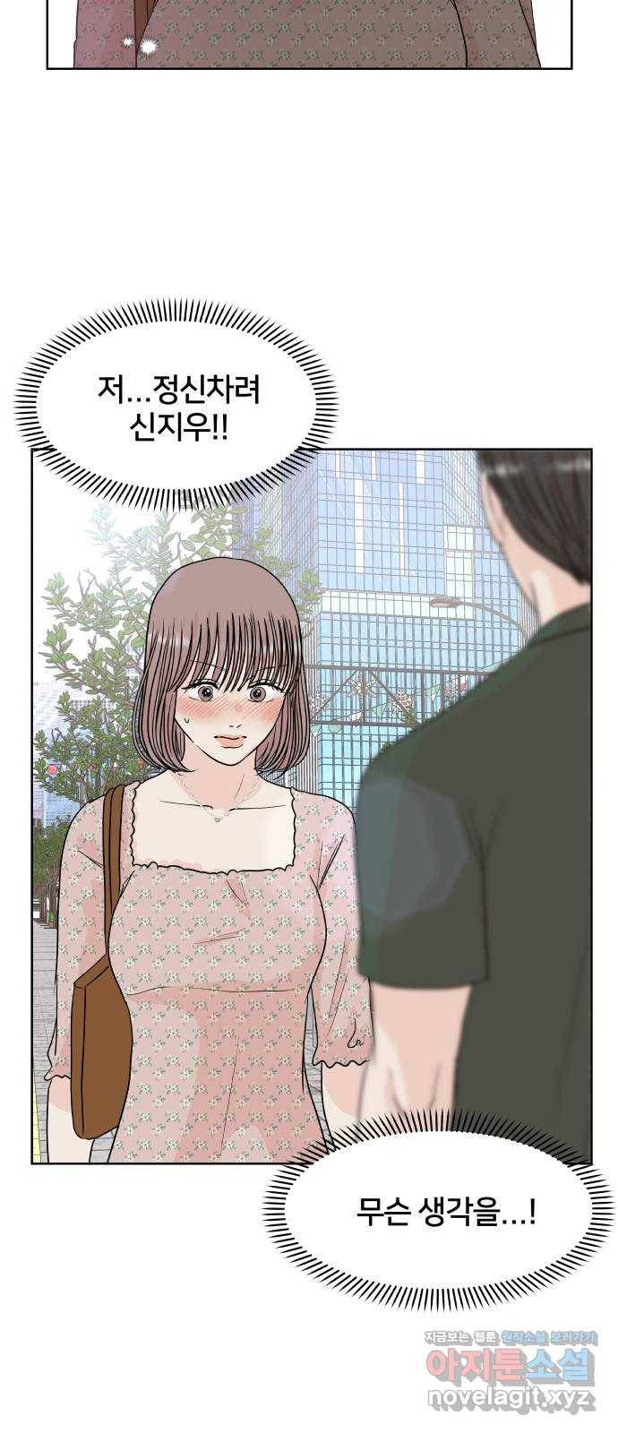 모노마니아 12화 7