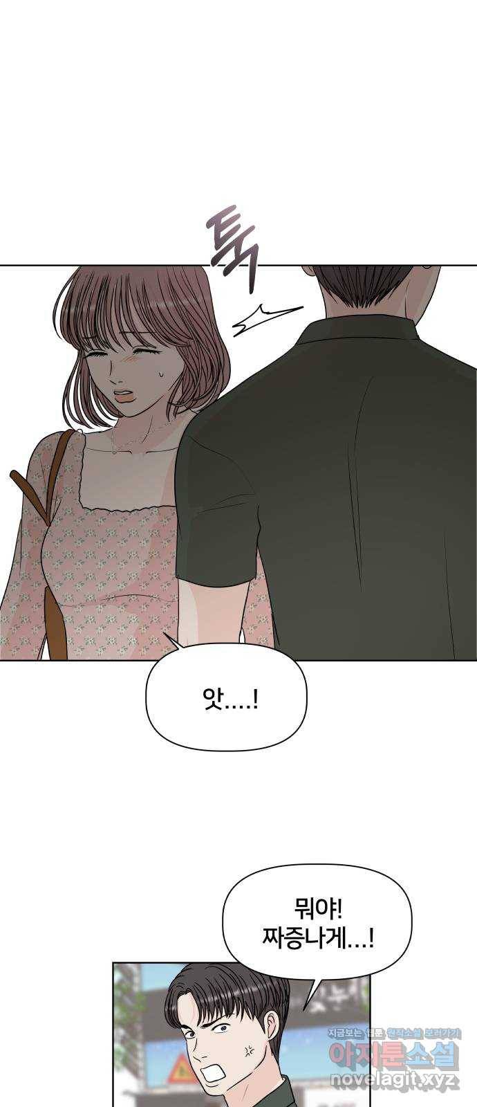 모노마니아 12화 8