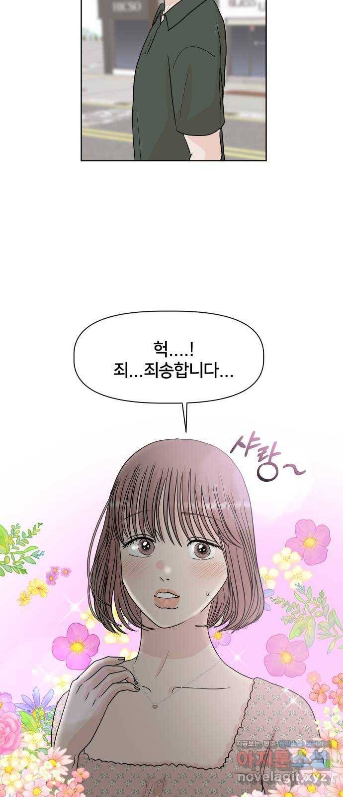 모노마니아 12화 9