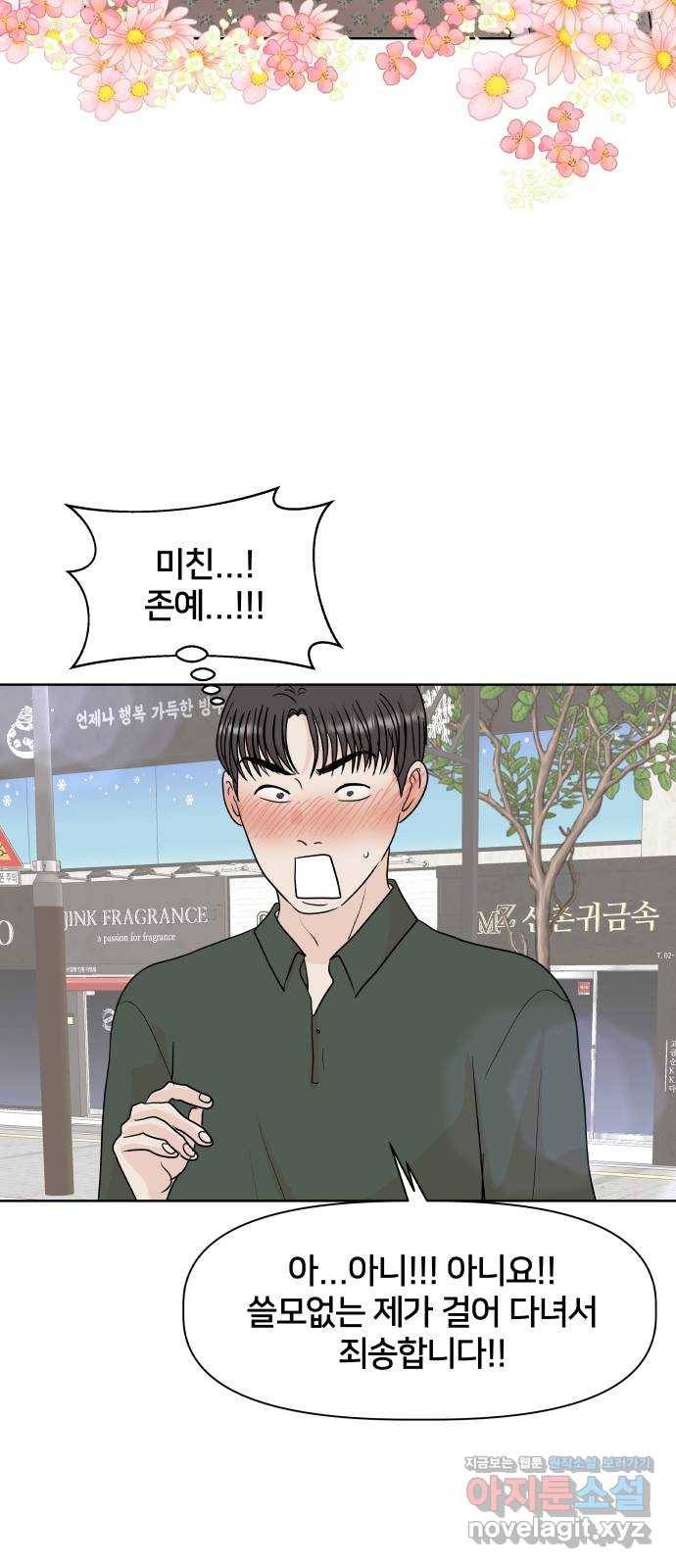 모노마니아 12화 10