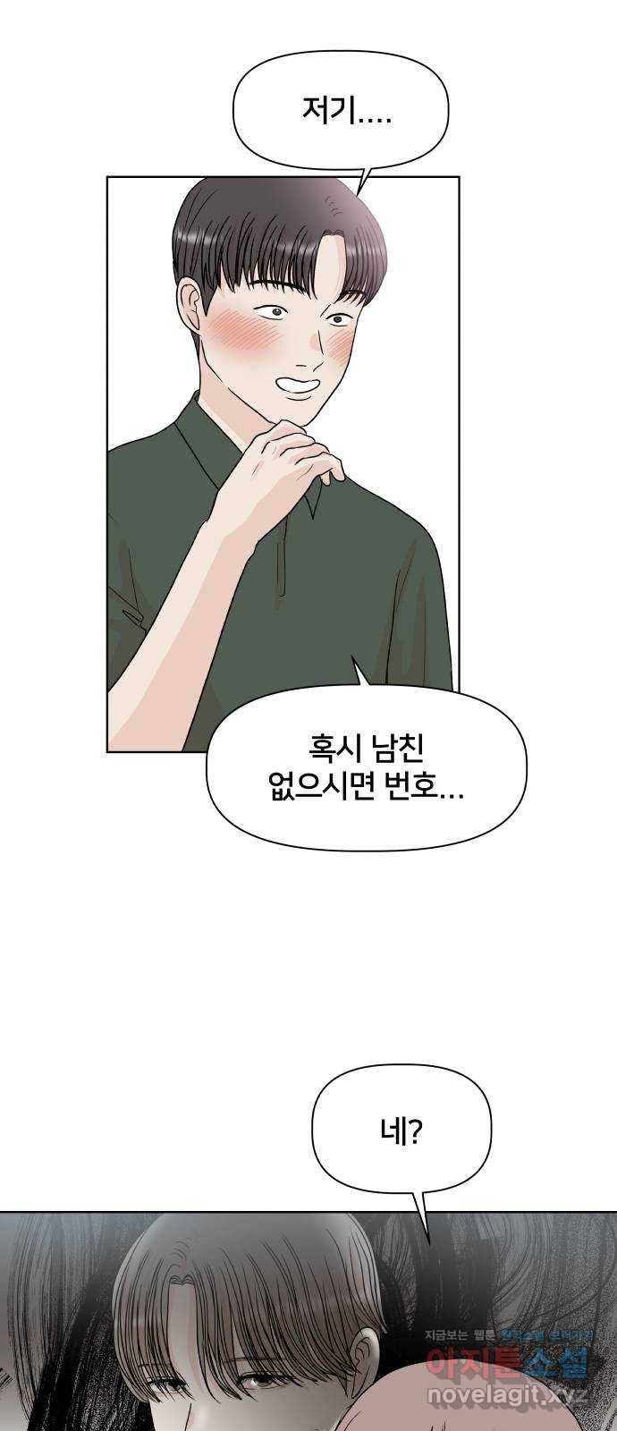 모노마니아 12화 11