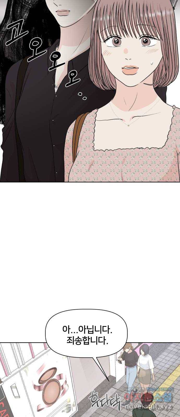 모노마니아 12화 12