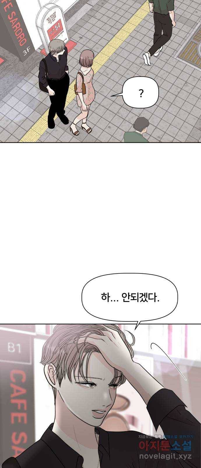 모노마니아 12화 13