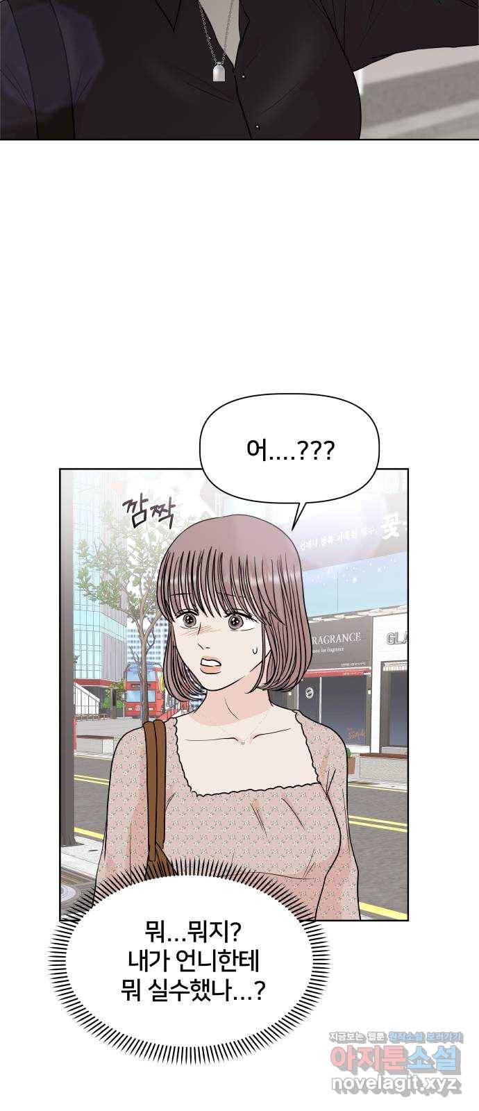 모노마니아 12화 14