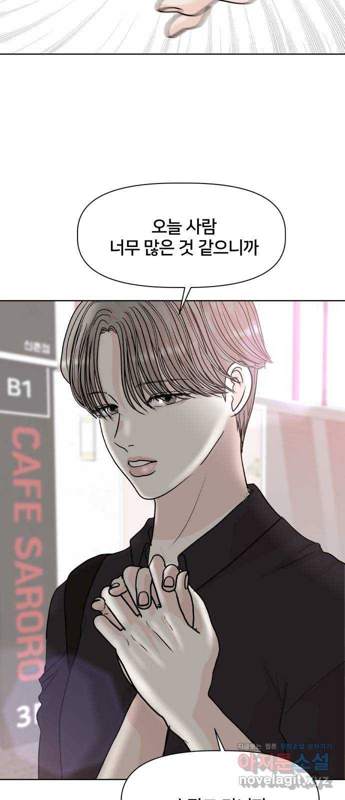 모노마니아 12화 18