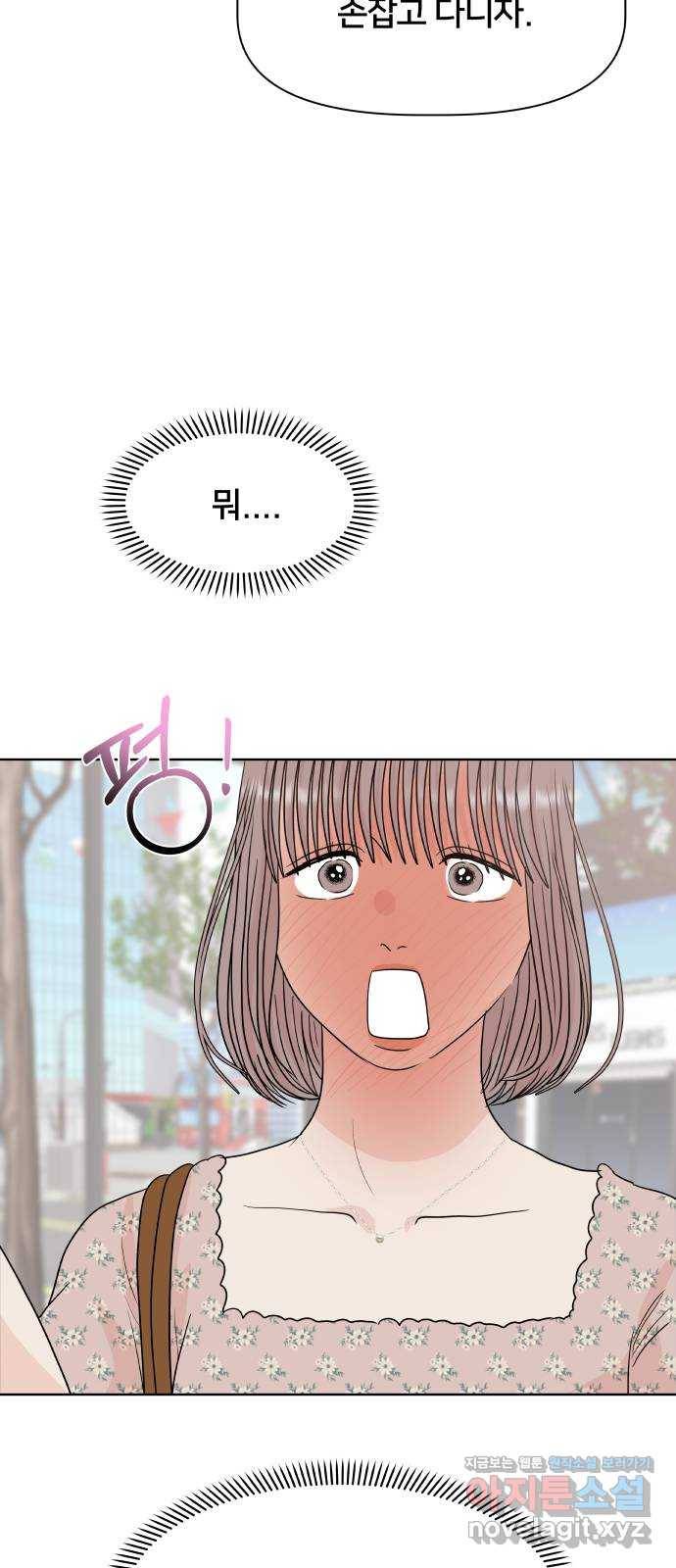 모노마니아 12화 19