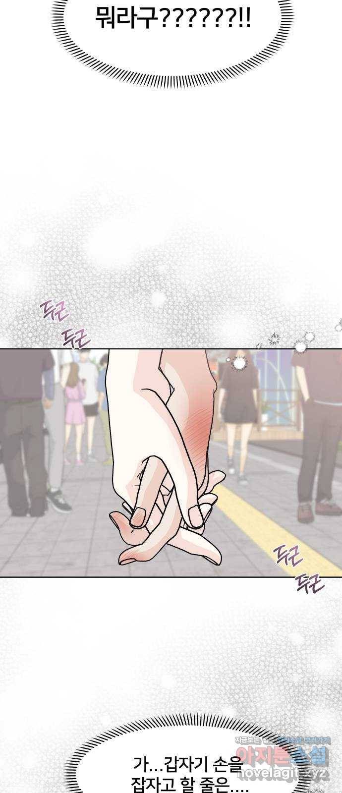 모노마니아 12화 20