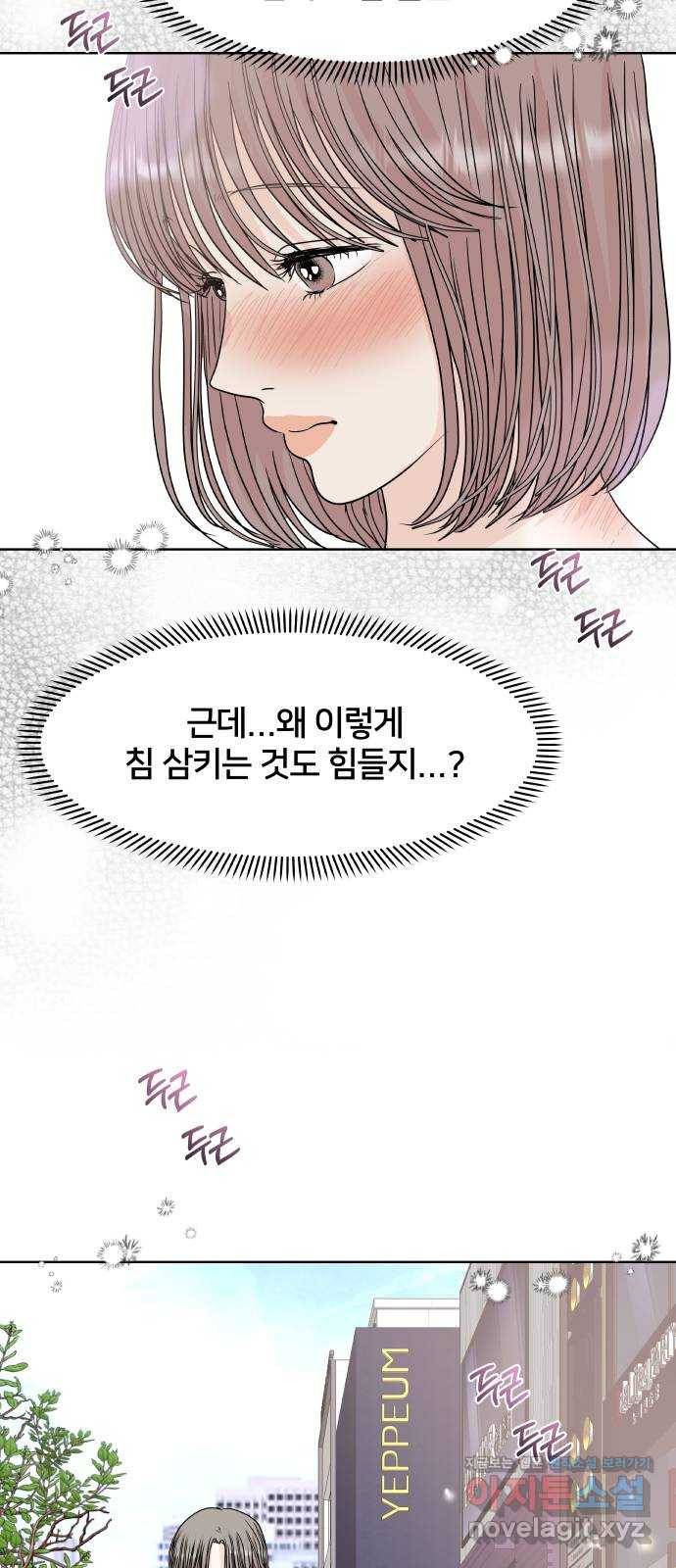 모노마니아 12화 21