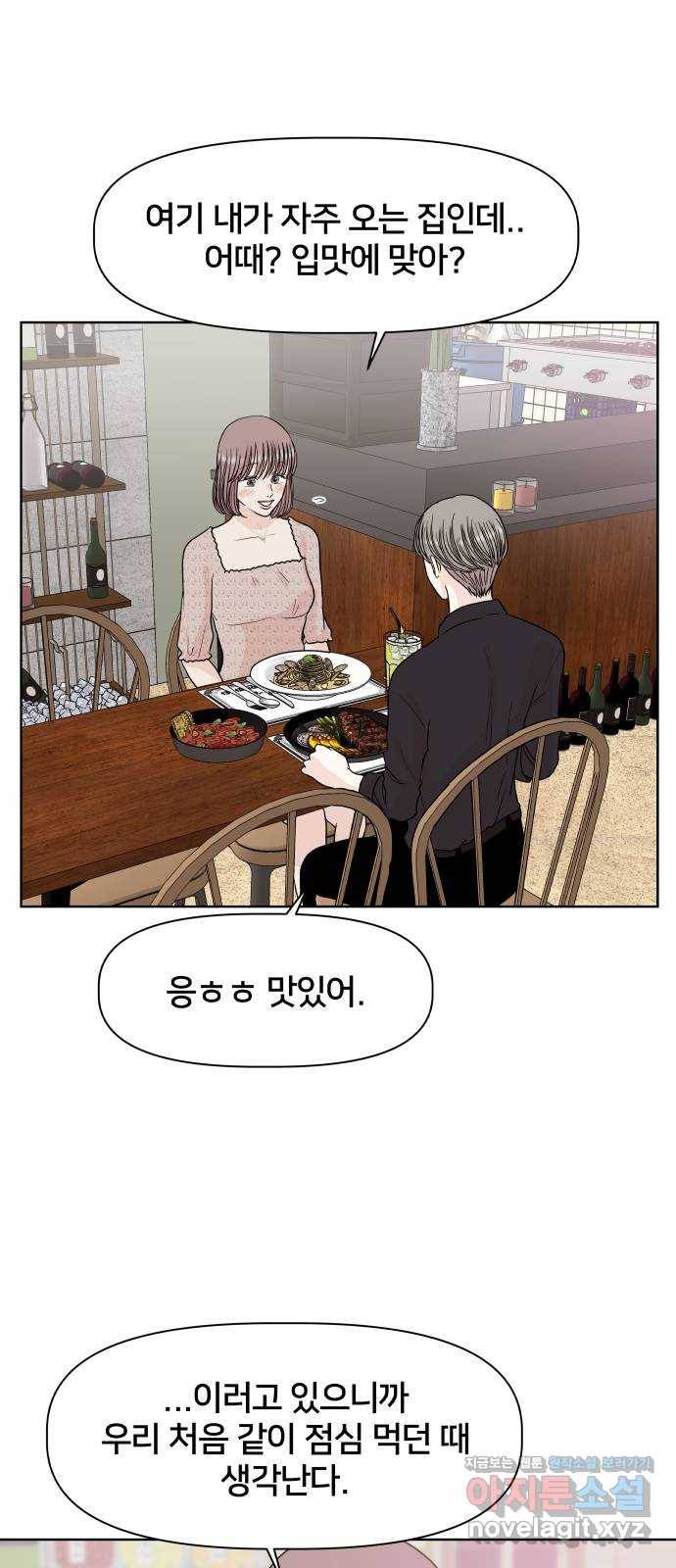 모노마니아 12화 24