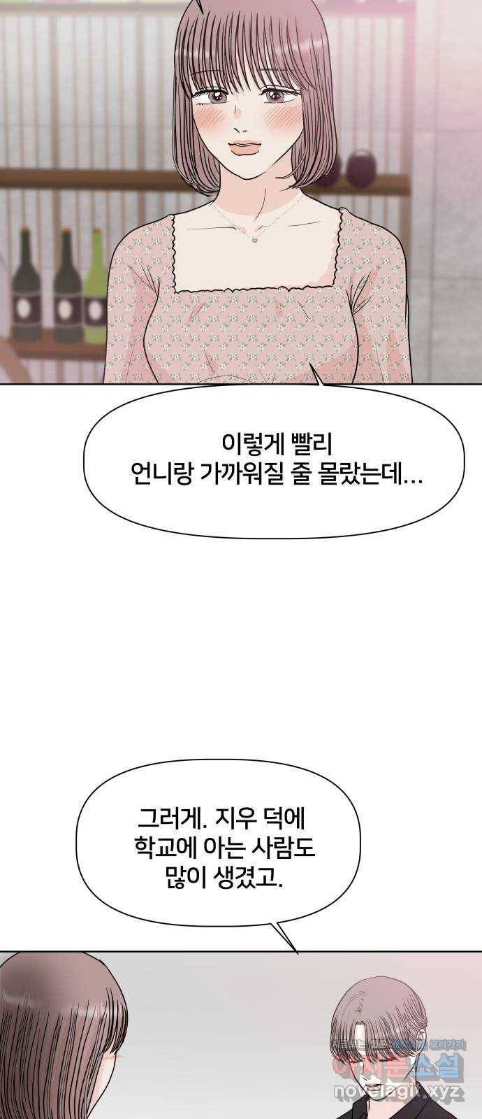 모노마니아 12화 25