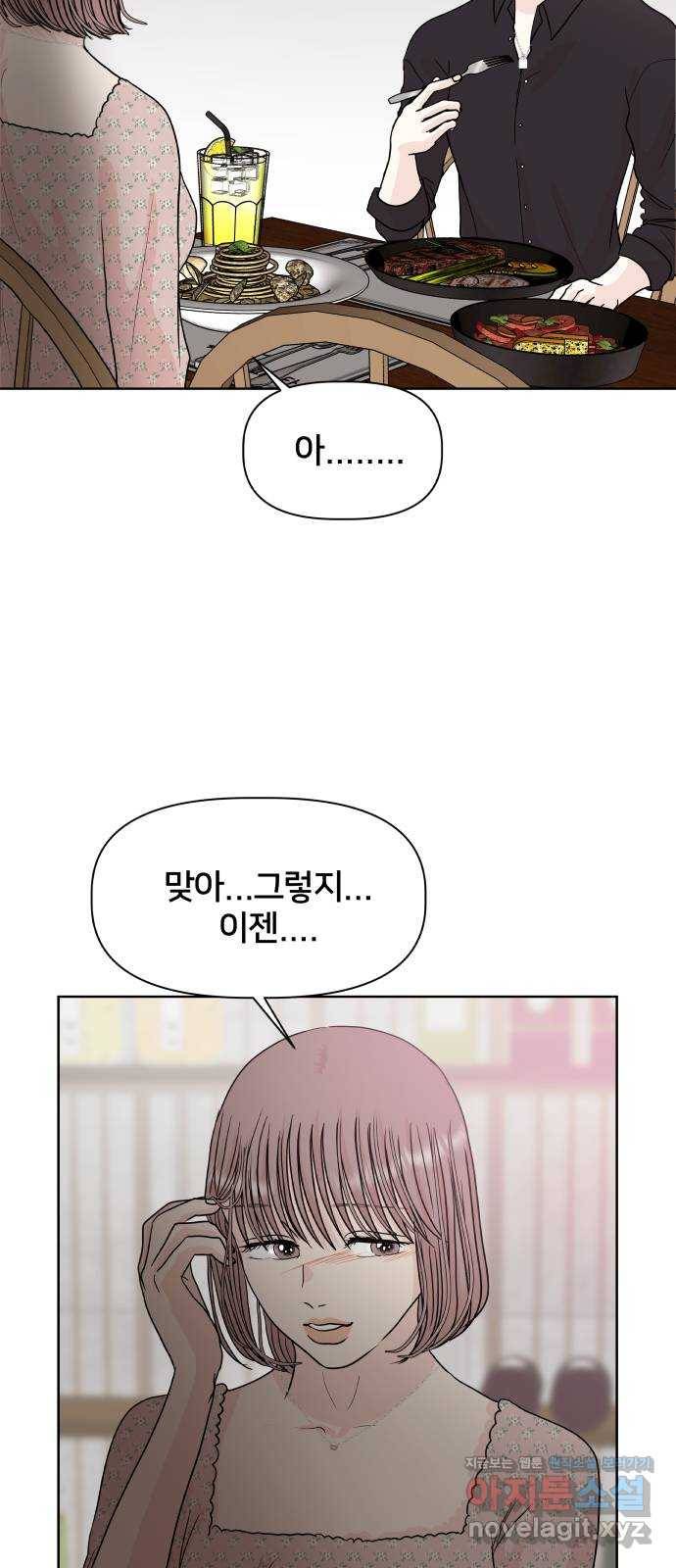 모노마니아 12화 26
