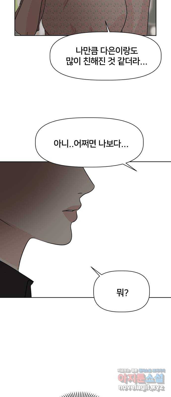 모노마니아 12화 27