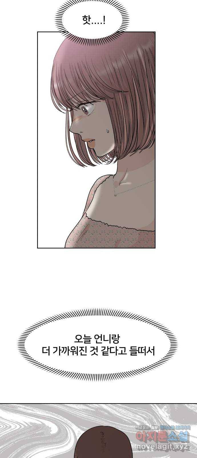 모노마니아 12화 28