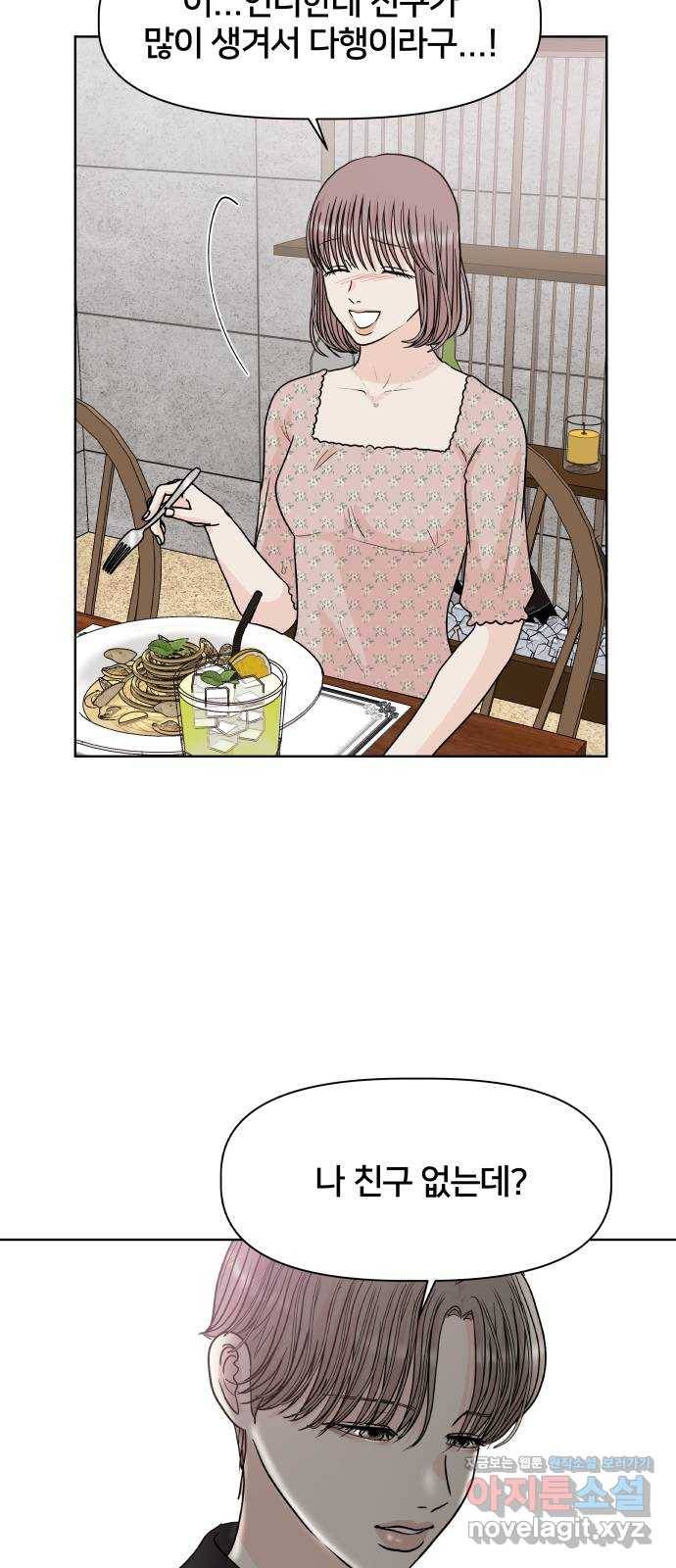 모노마니아 12화 30