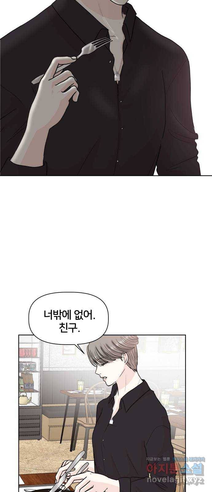모노마니아 12화 31
