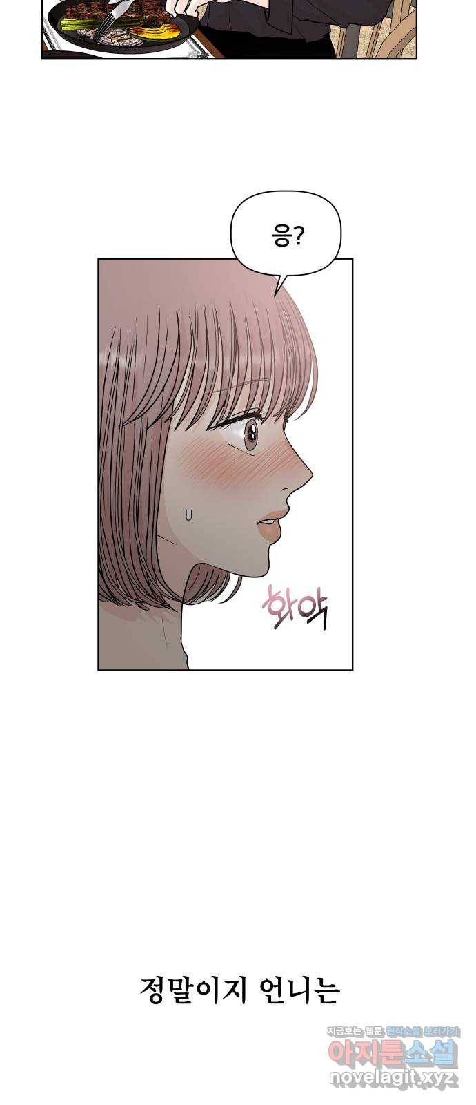 모노마니아 12화 32