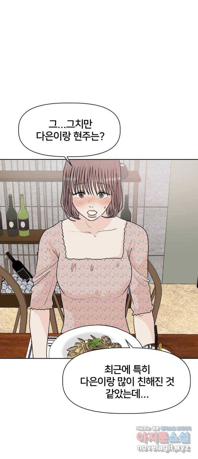 모노마니아 12화 33