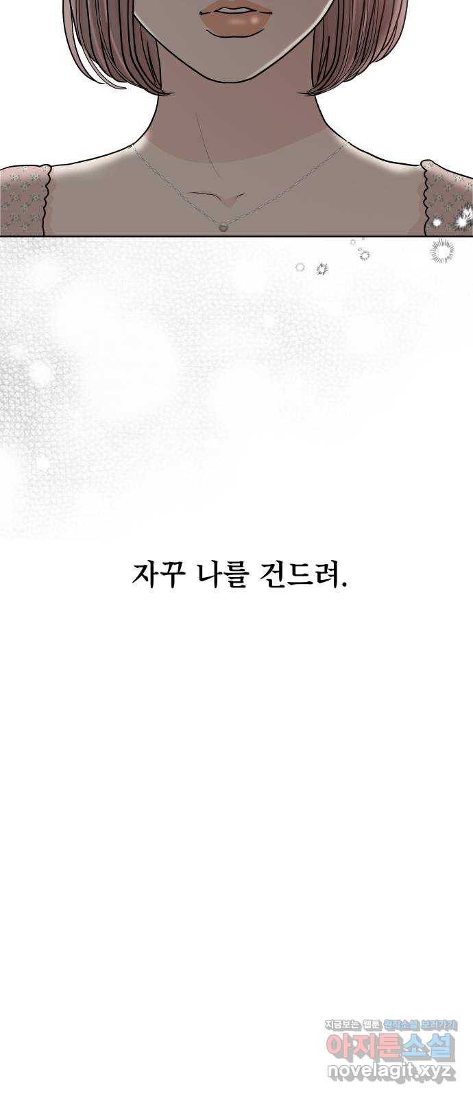 모노마니아 12화 36