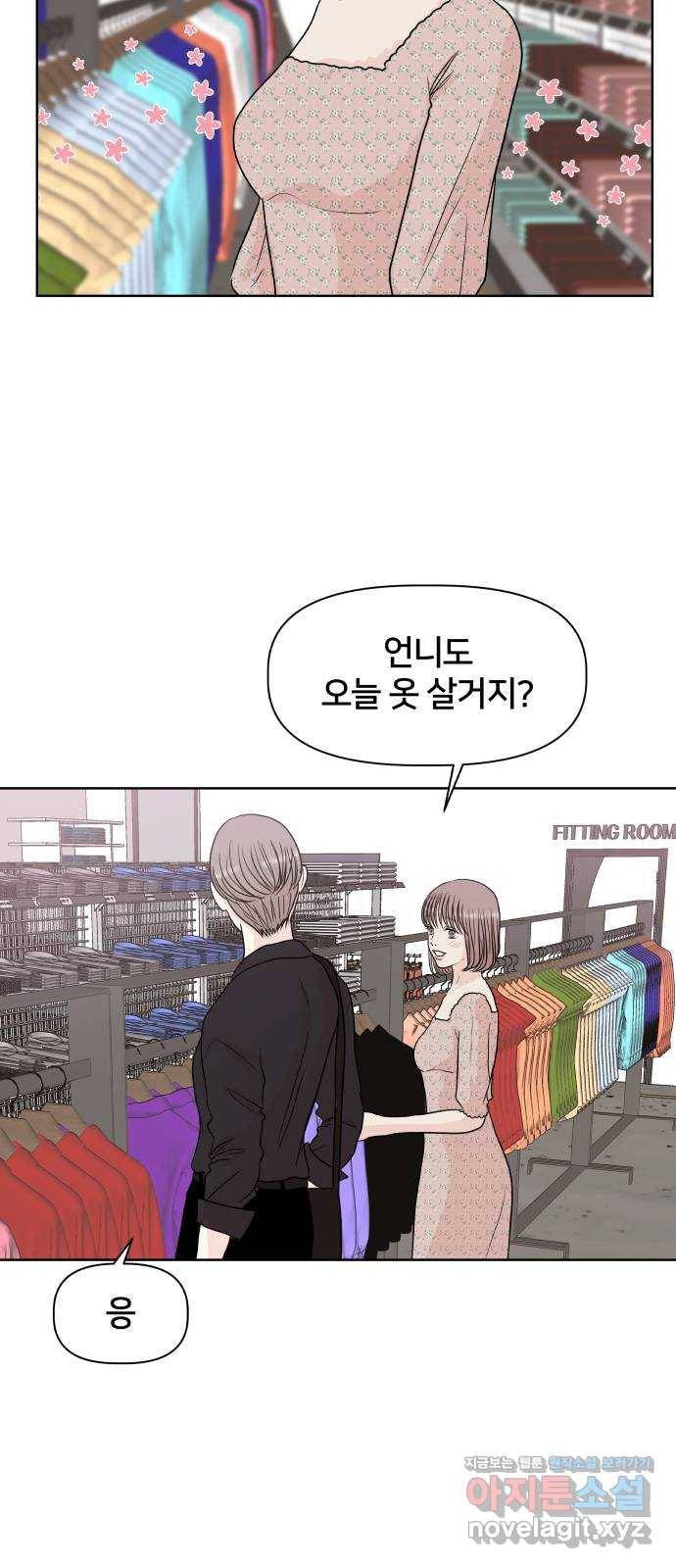 모노마니아 12화 39