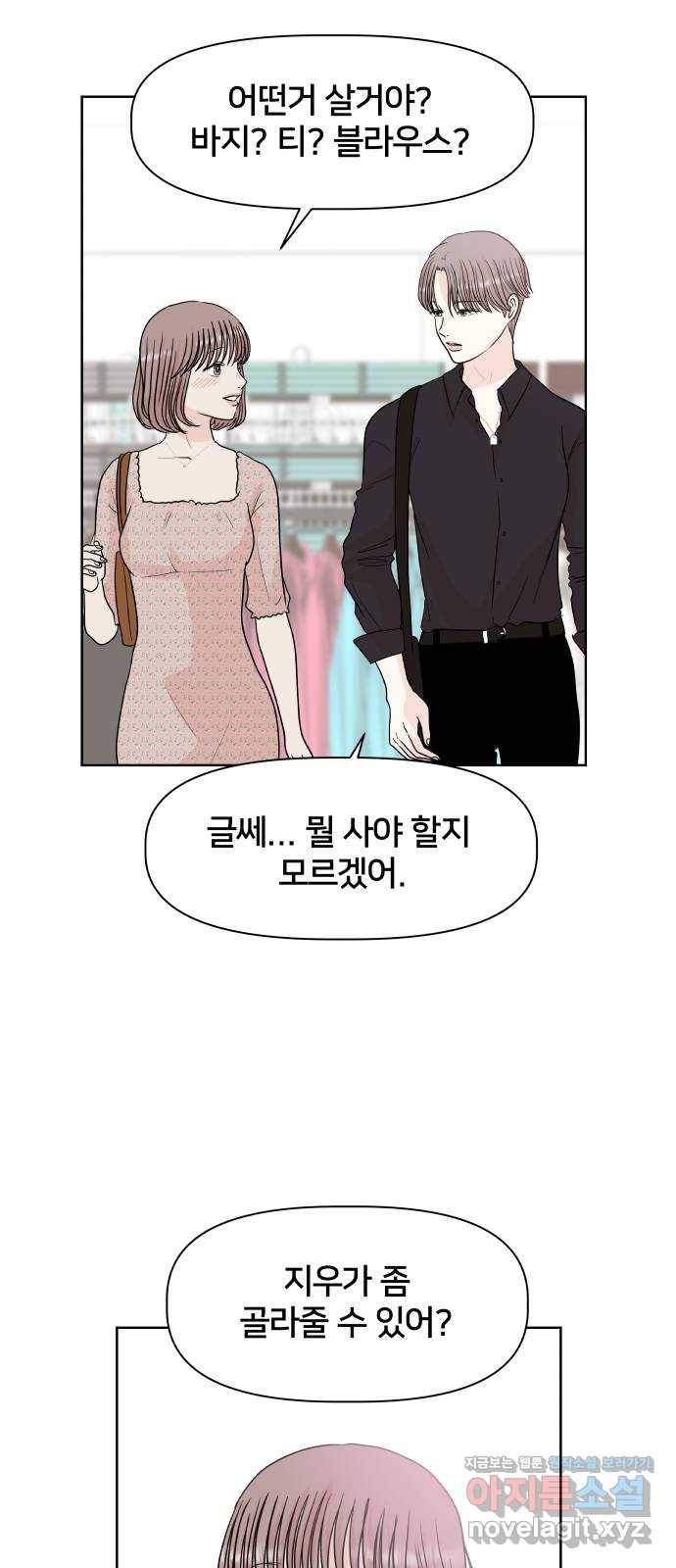 모노마니아 12화 40