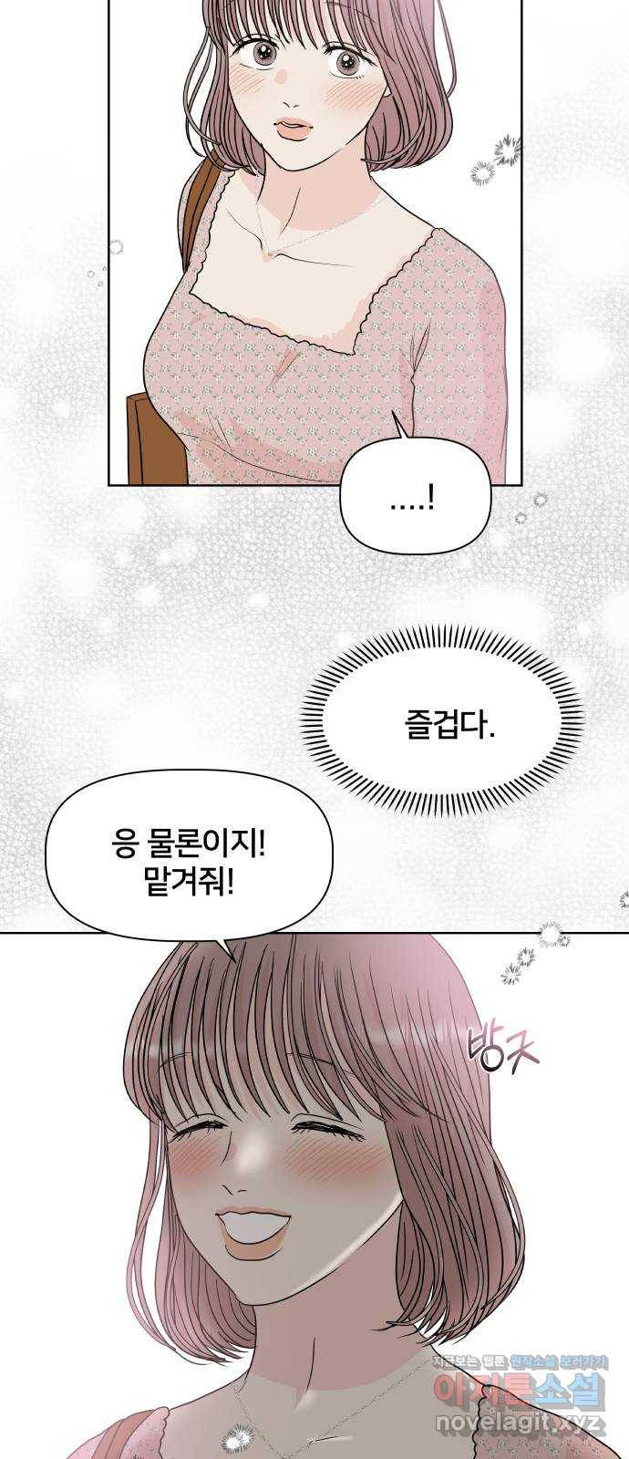 모노마니아 12화 41