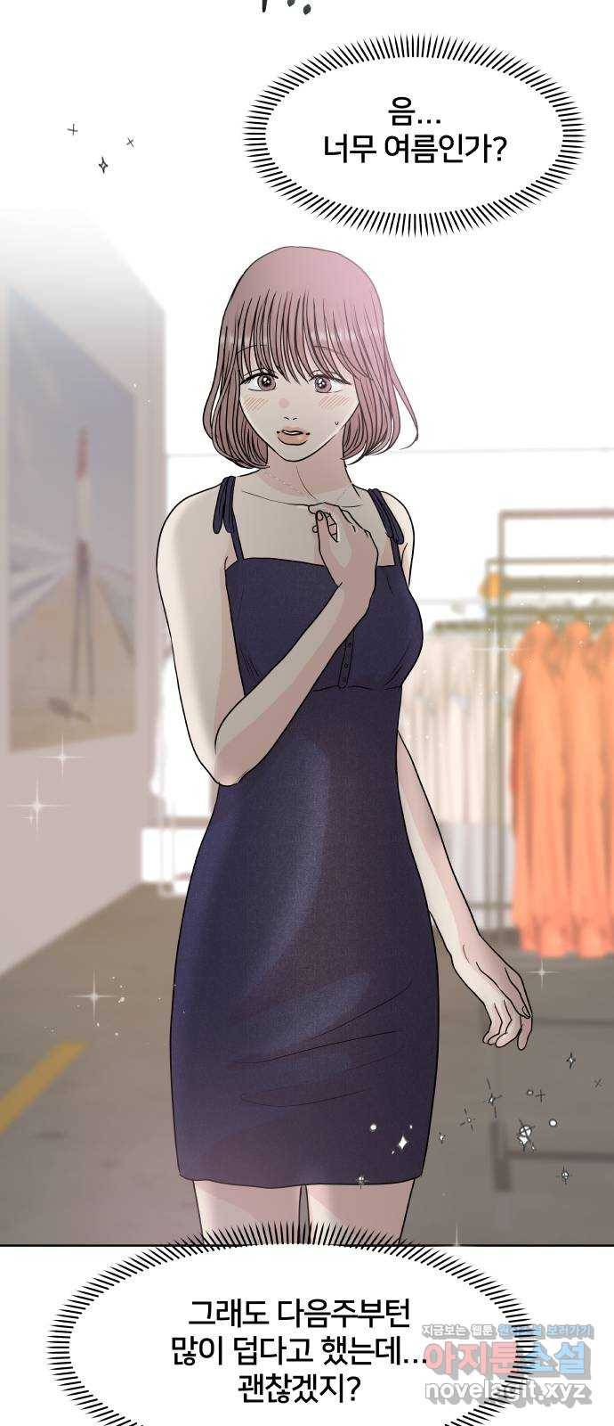 모노마니아 12화 44