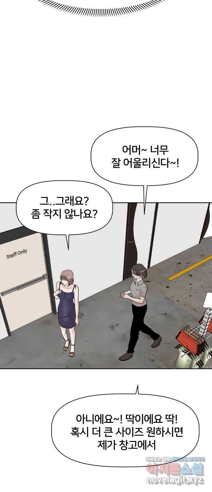 모노마니아 12화 45