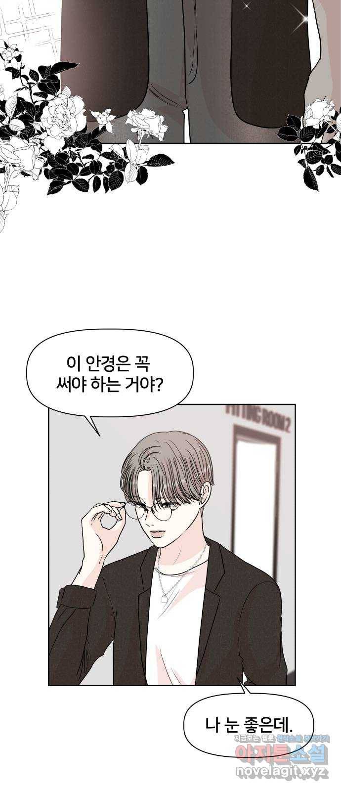 모노마니아 12화 49