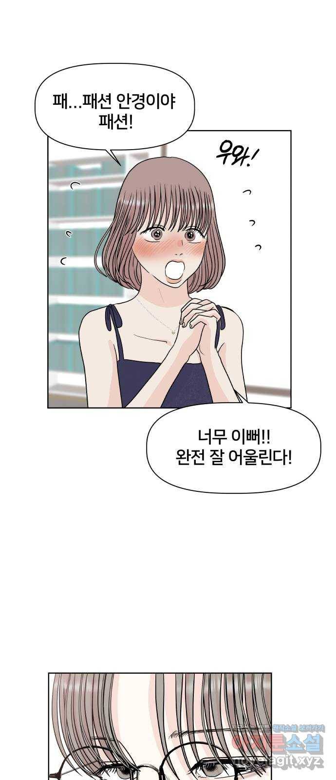 모노마니아 12화 50