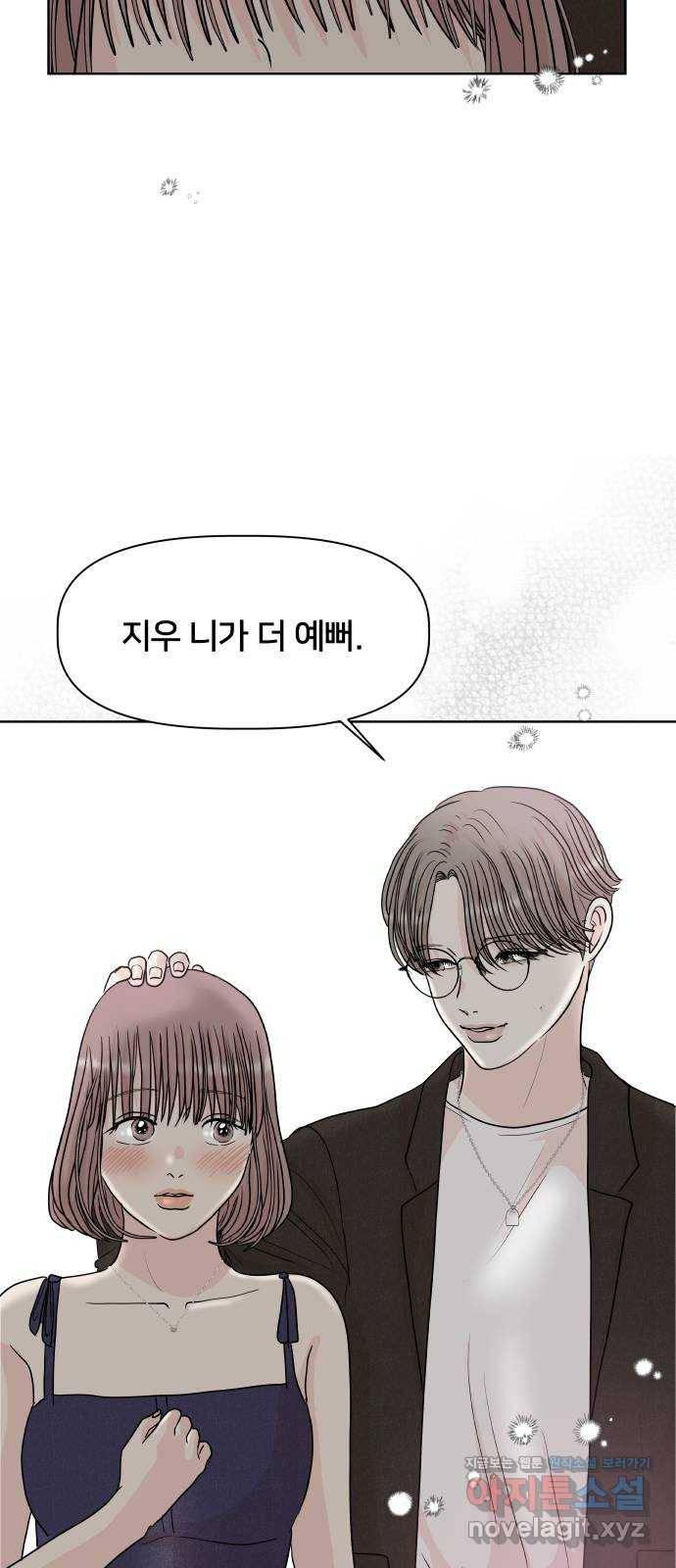 모노마니아 12화 52
