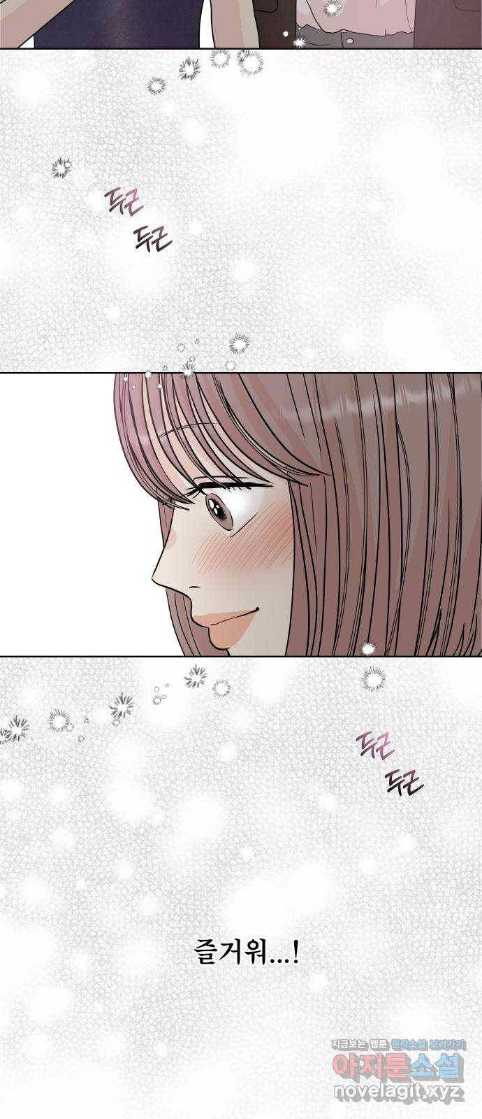 모노마니아 12화 53
