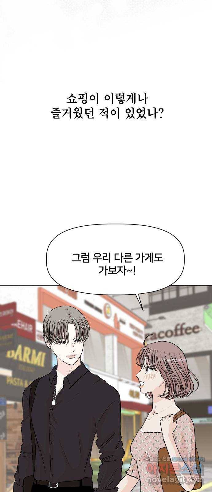 모노마니아 12화 54
