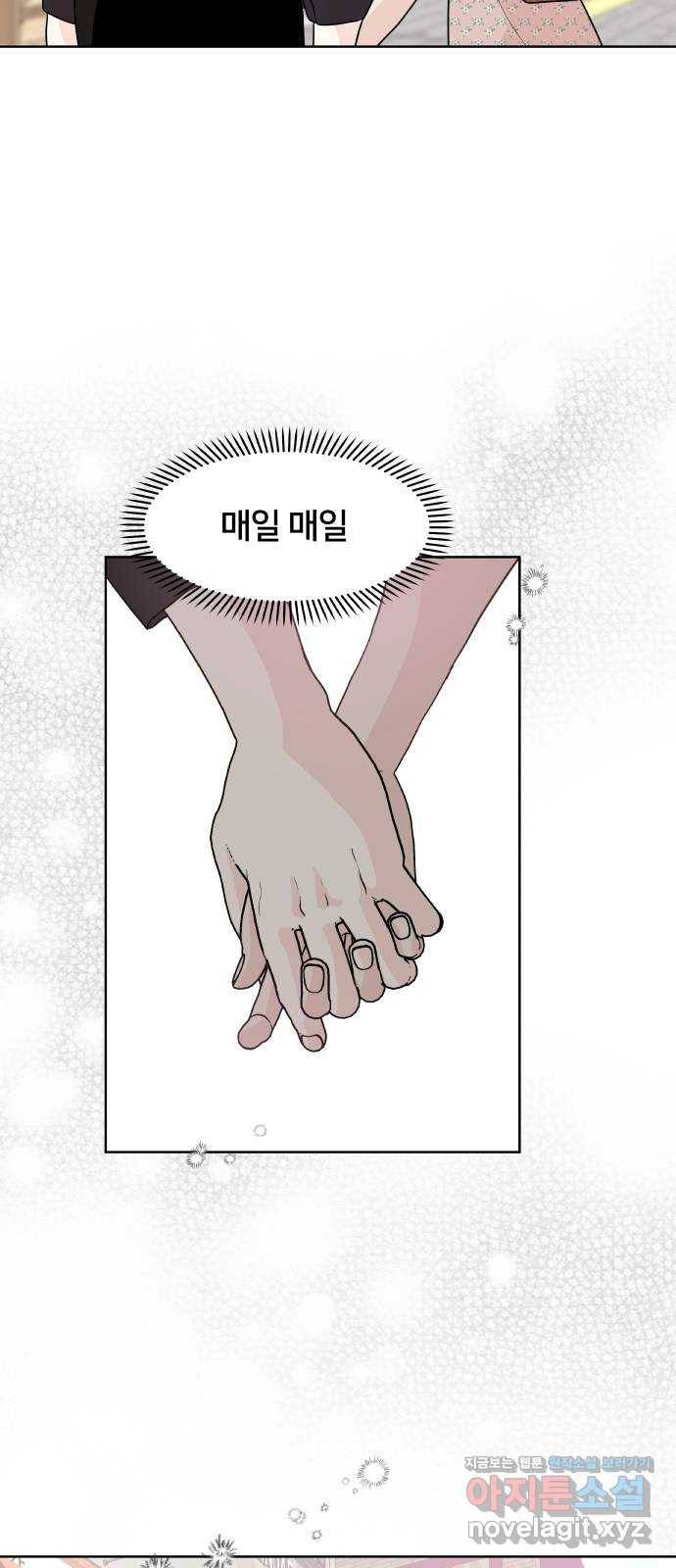 모노마니아 12화 55