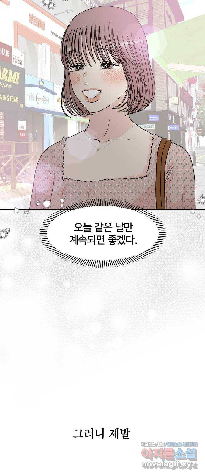 모노마니아 12화 56