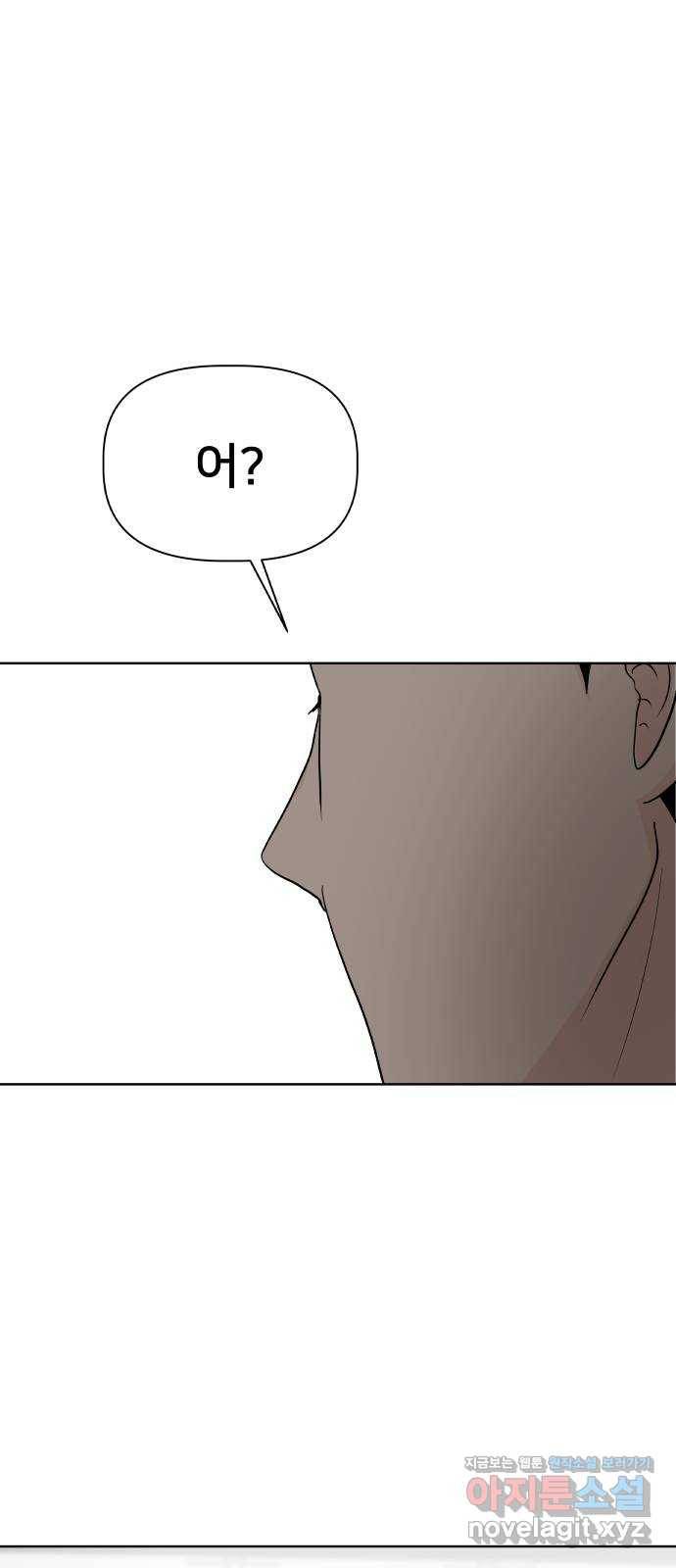 모노마니아 12화 57