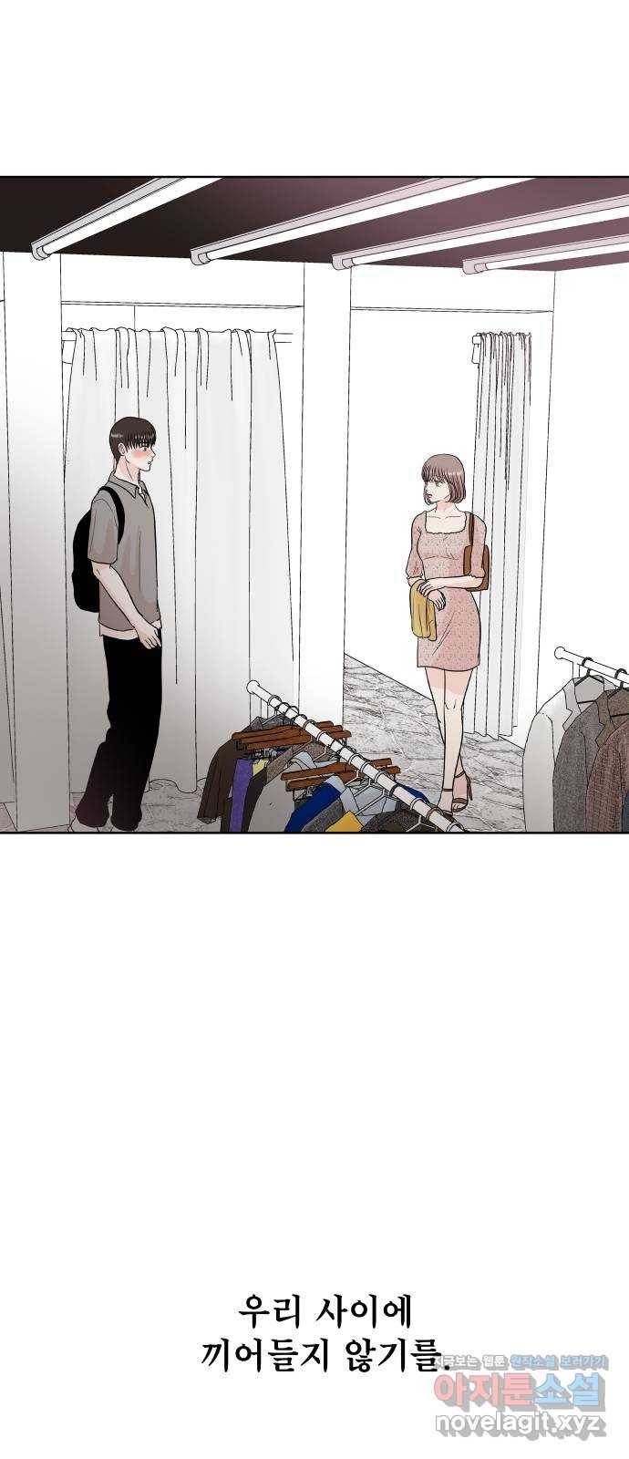 모노마니아 12화 60
