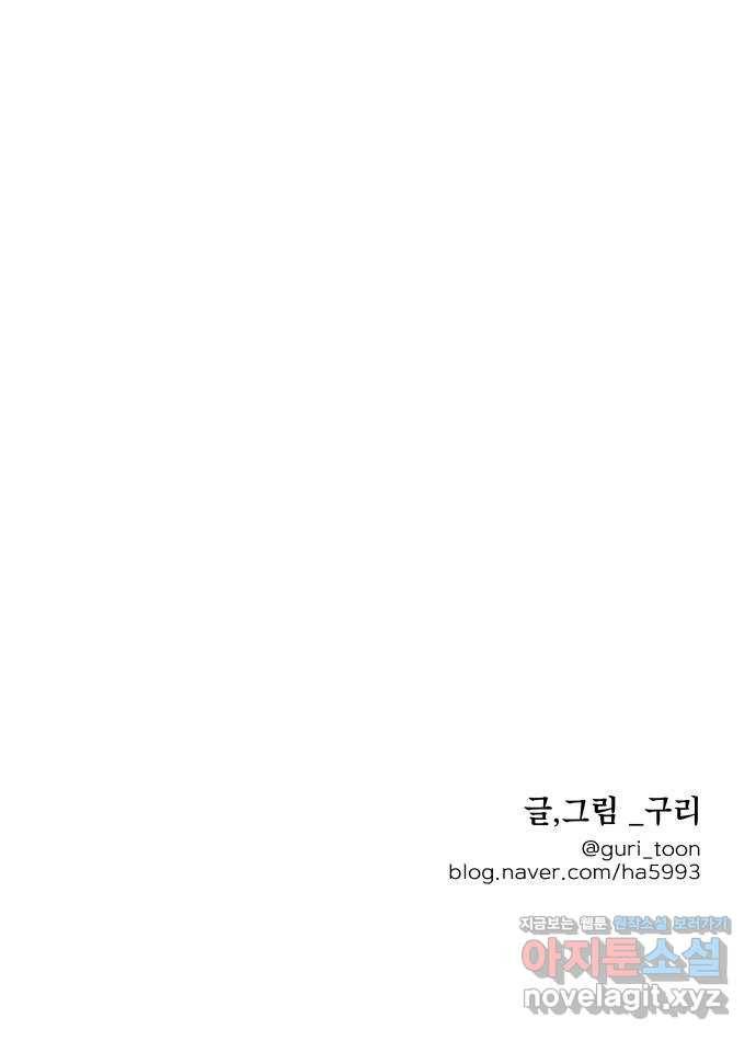 모노마니아 12화 61