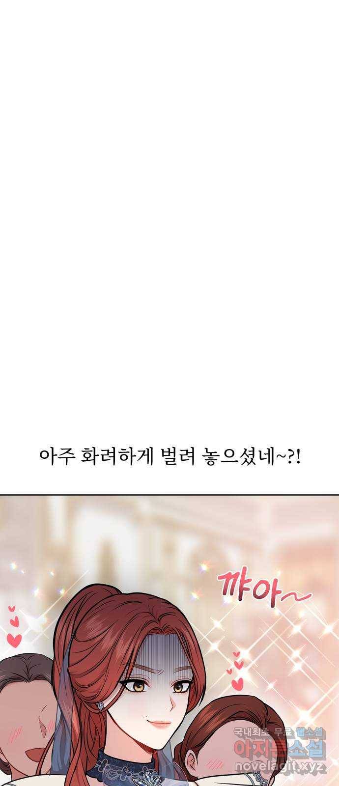 버림받은 왕녀의 은밀한 침실 6화. 오만과 편견 16
