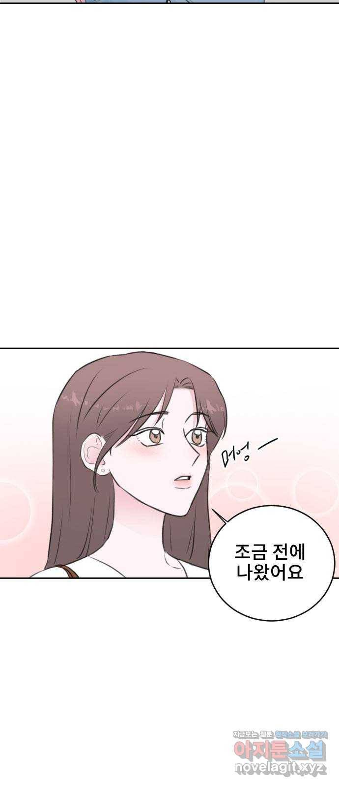 이별 후 사내 결혼 36화 2