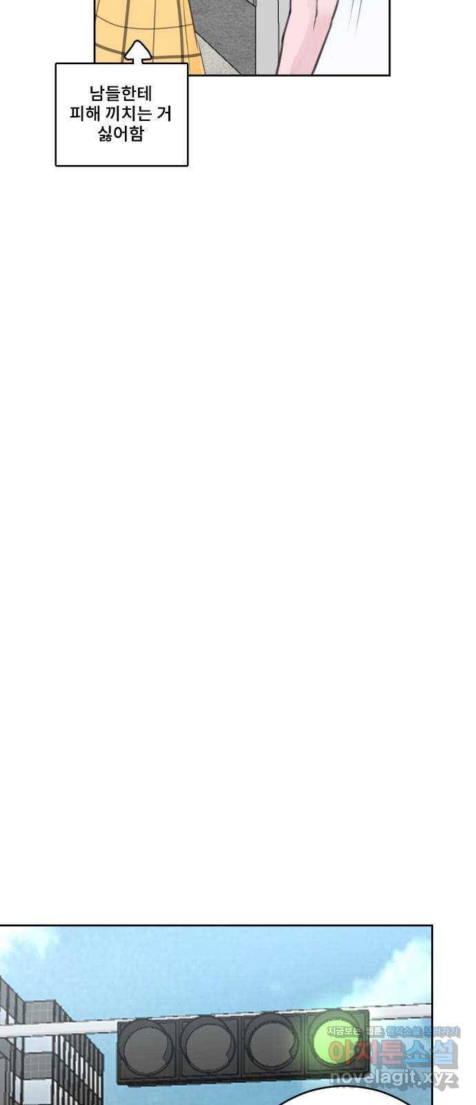 이별 후 사내 결혼 36화 6