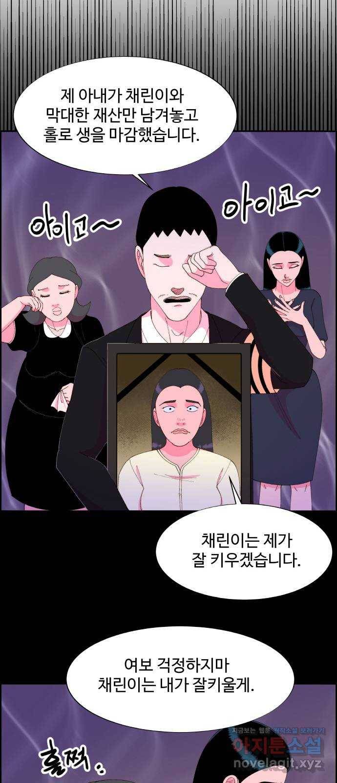 팔이피플 43화 - 결심 7