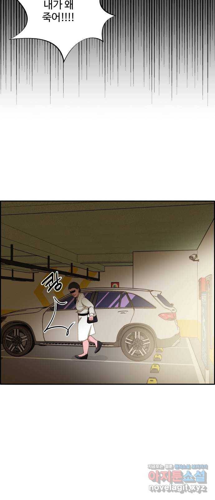 팔이피플 43화 - 결심 9
