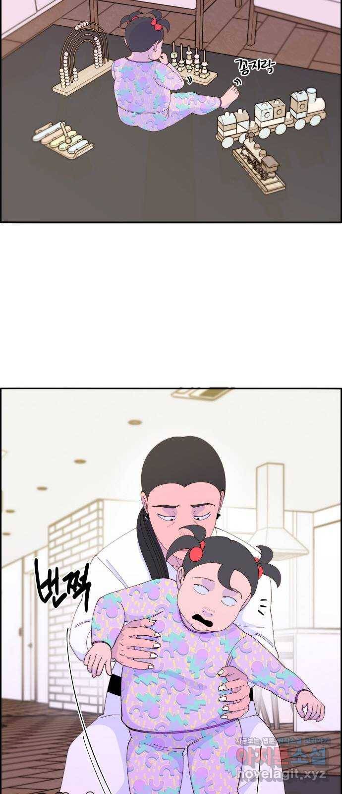 팔이피플 43화 - 결심 11