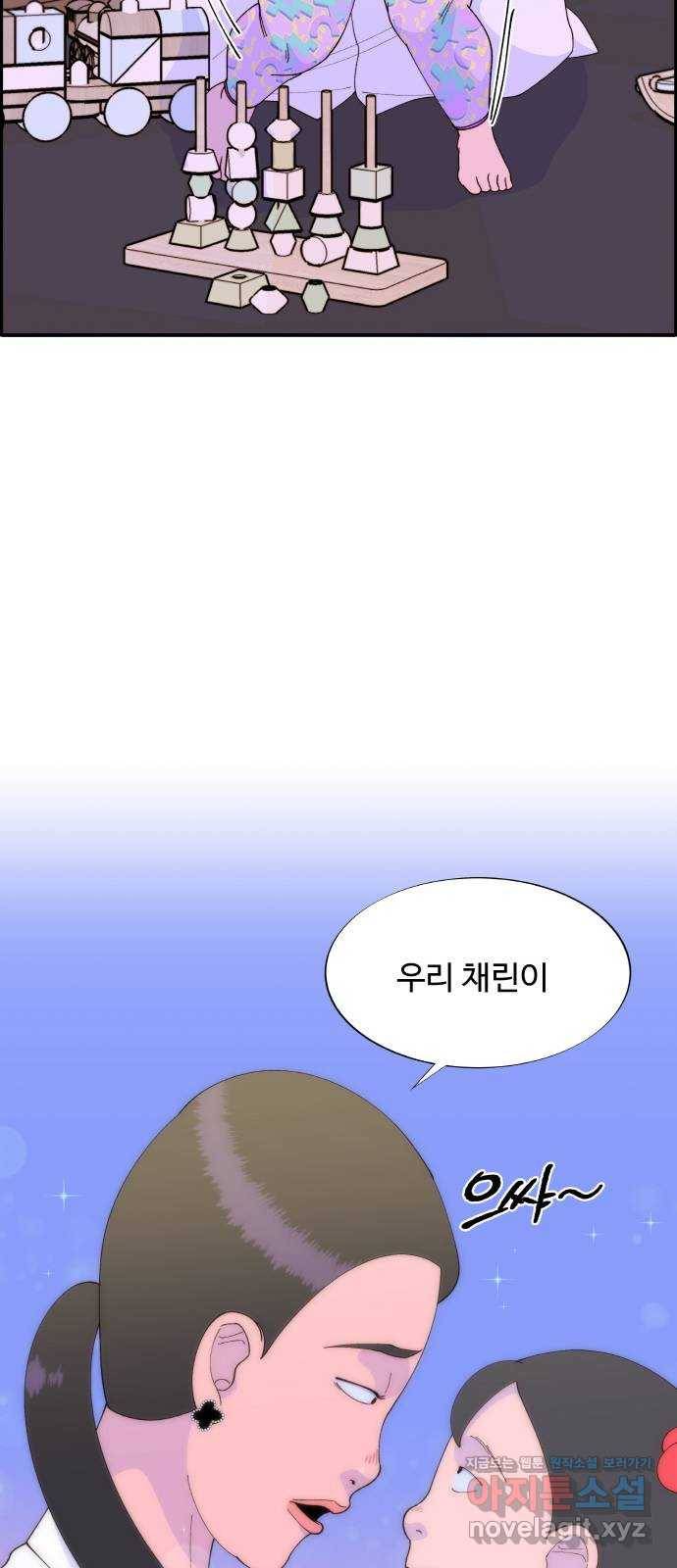 팔이피플 43화 - 결심 12