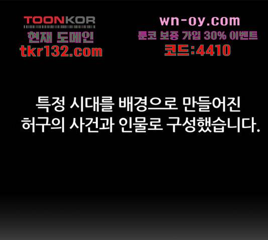파운더 23화 1