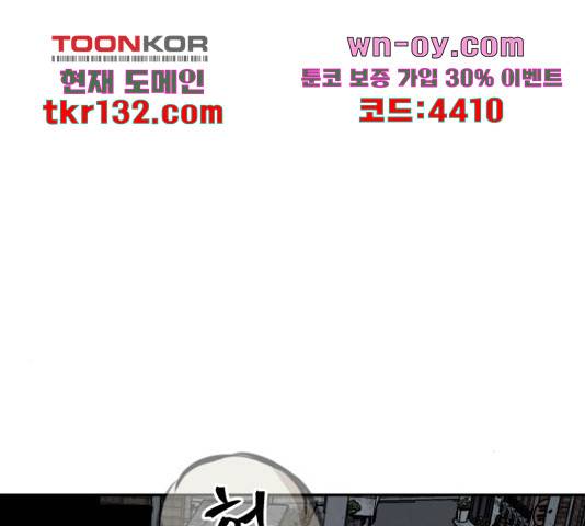 파운더 23화 11
